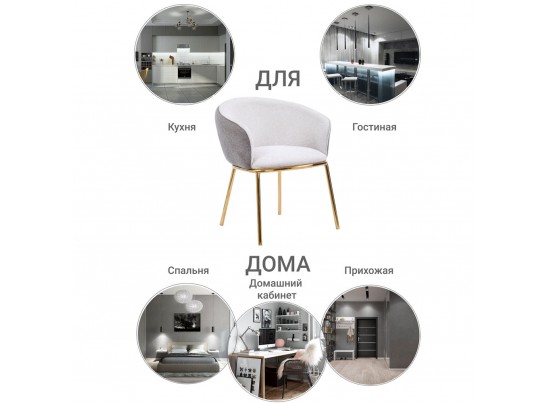 Стул Duke бежевый, латте в Каменске-Уральском