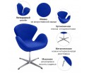 Кресло SWAN CHAIR синий, искусственная замша в Каменске-Уральском