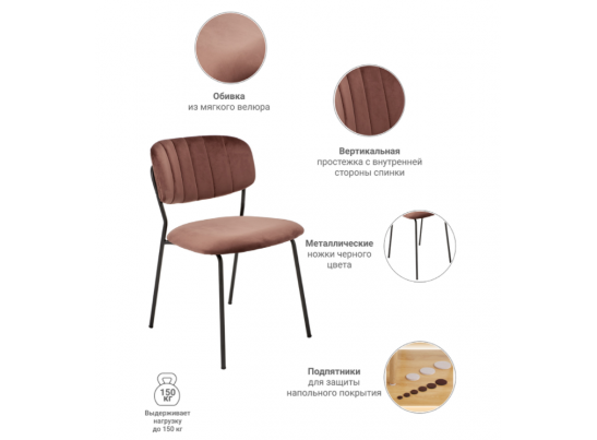 Стул Carol латте в Каменске-Уральском