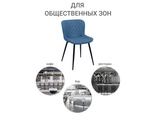 Стул Victory синий в Каменске-Уральском