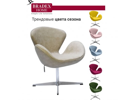 Кресло SWAN CHAIR бежевый матовый с эффектом состаренная кожа в Каменске-Уральском