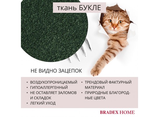 Комплект из 2-х стульев Ant букле зелёный в Каменске-Уральском