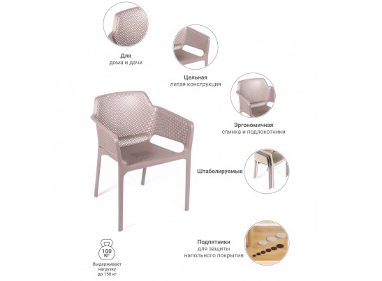 Стул Relax L латте в Каменске-Уральском