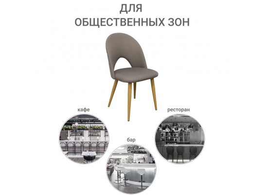 Стул Cleo латте в Каменске-Уральском