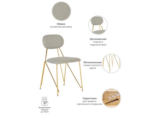 Стул Alice серый в Каменске-Уральском