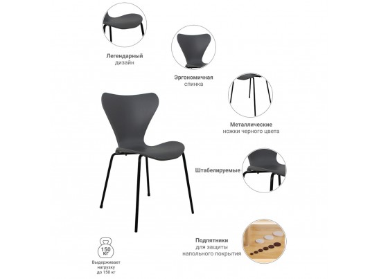 Стул Seven серый с чёрными ножками в Каменске-Уральском
