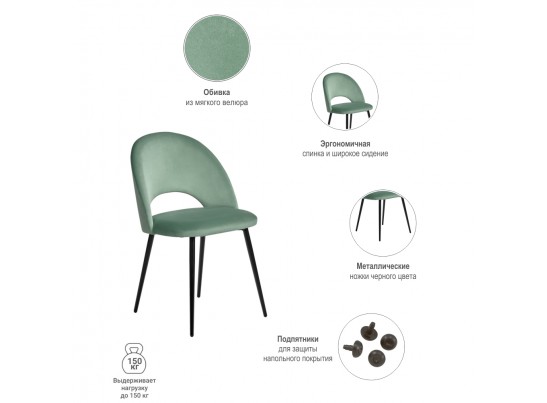 Стул Leo светло-бирюзовый в Каменске-Уральском