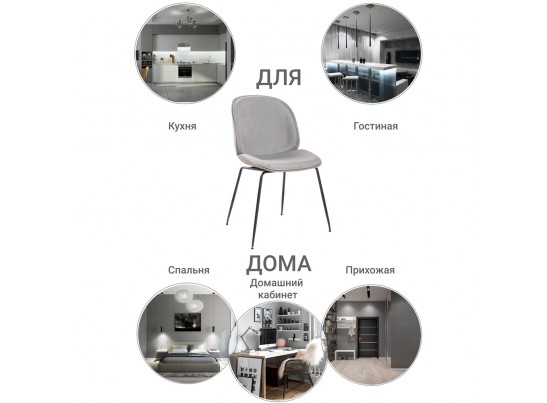 Стул Beetle soft латте в Каменске-Уральском