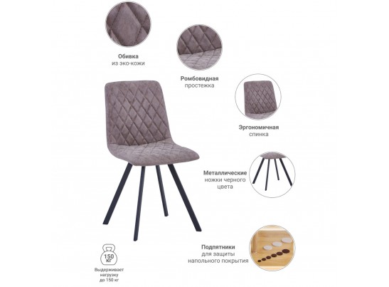 Стул Mate латте в Каменске-Уральском