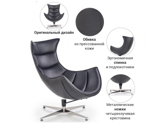 Кресло LOBSTER CHAIR чёрный в Каменске-Уральском