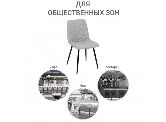 Стул Vicky латте в Каменске-Уральском