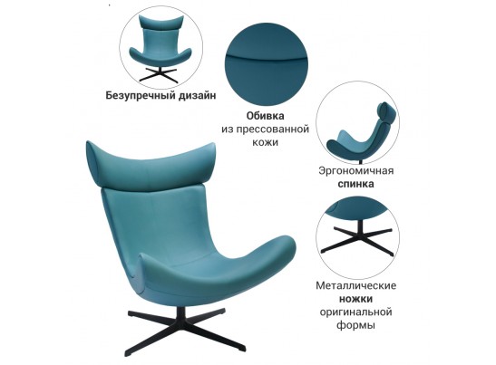 Кресло IMOLA бирюзовый в Каменске-Уральском