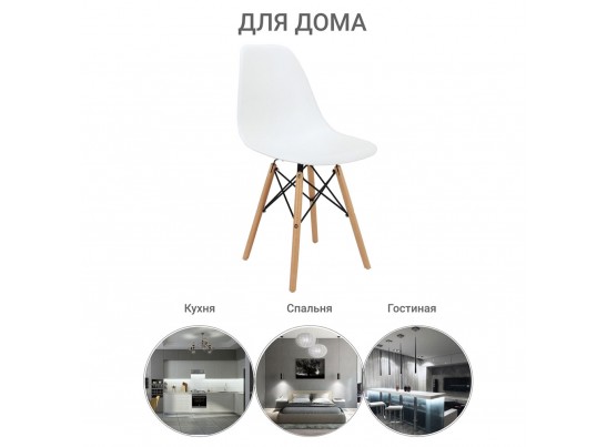 Стул Eames белый в Каменске-Уральском