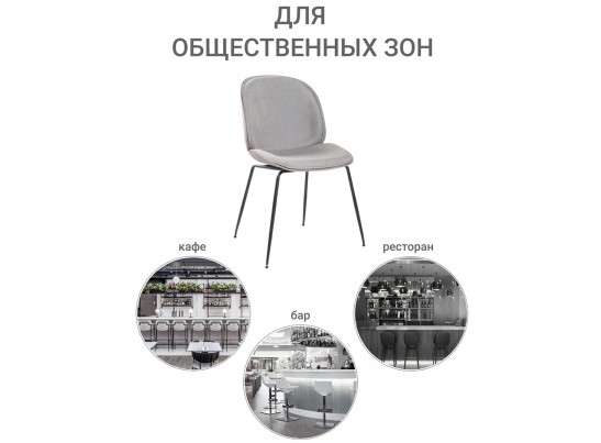 Стул Beetle soft латте в Каменске-Уральском