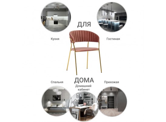 Комплект из 4-х стульев Turin пудровый с золотыми ножками в Каменске-Уральском