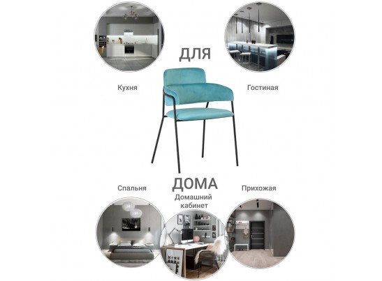 Стул Napoli светло-бирюзовый с чёрными ножками в Каменске-Уральском