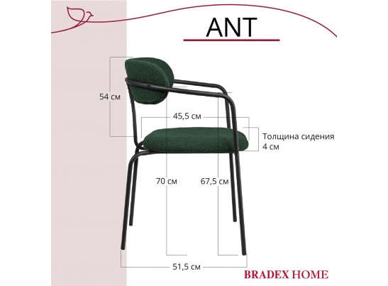 Комплект из 2-х стульев Ant букле зелёный в Каменске-Уральском