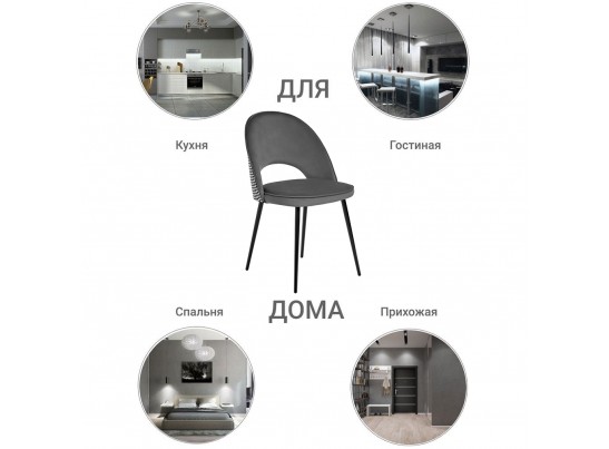 Стул Leo тёмно-серый с жаккардом в Каменске-Уральском