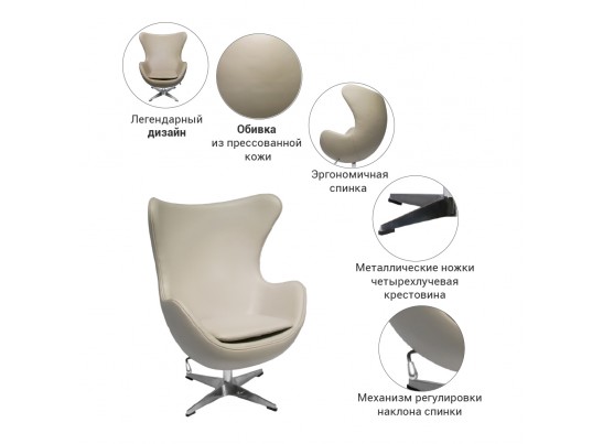 Кресло EGG CHAIR латте в Каменске-Уральском
