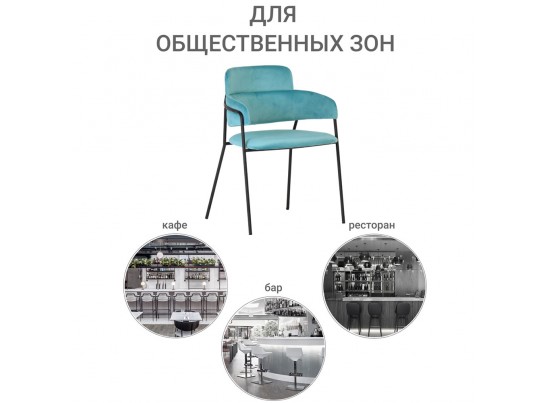 Стул Napoli светло-бирюзовый с чёрными ножками в Каменске-Уральском