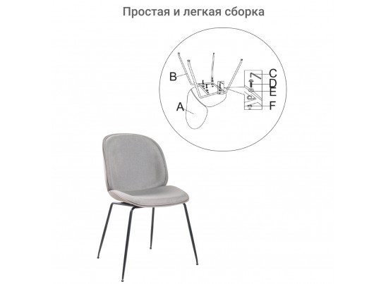 Стул Beetle soft латте в Каменске-Уральском