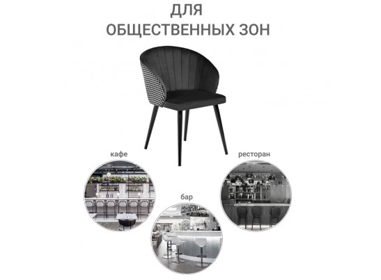 Стул Paola чёрный с жаккардом в Каменске-Уральском