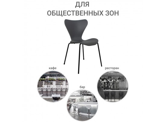 Стул Seven серый с чёрными ножками в Каменске-Уральском