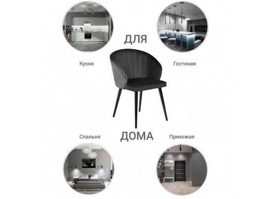 Стул Paola чёрный с жаккардом в Каменске-Уральском