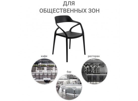 Стул Capri чёрный в Каменске-Уральском