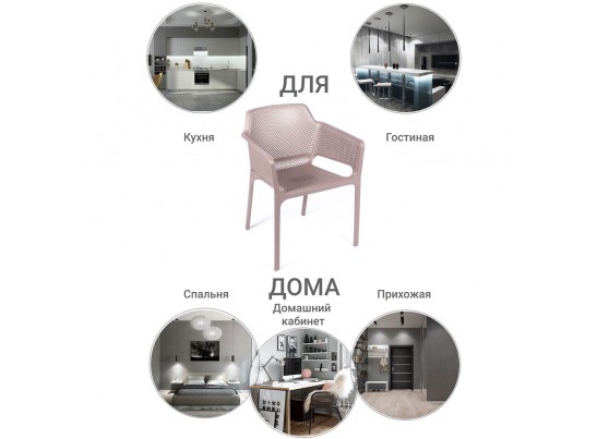 Стул Relax L латте в Каменске-Уральском