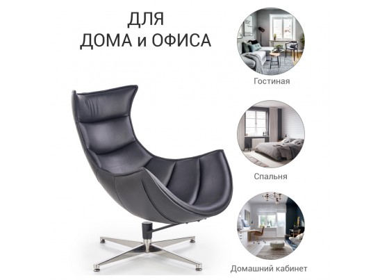 Кресло LOBSTER CHAIR чёрный в Каменске-Уральском