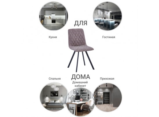 Стул Mate латте в Каменске-Уральском