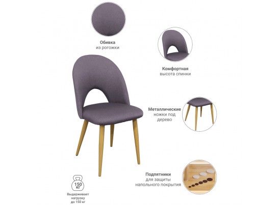 Стул Cleo коричневый в Каменске-Уральском