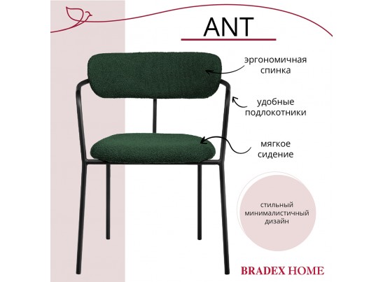 Комплект из 2-х стульев Ant букле зелёный в Каменске-Уральском