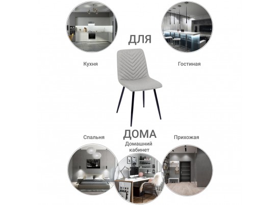 Стул Vicky латте в Каменске-Уральском