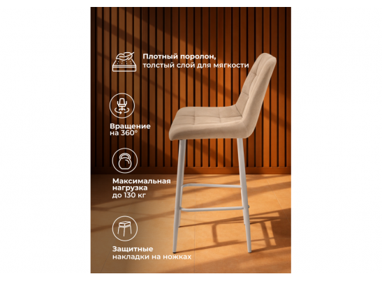 Полубарный стул Челси 360 латте (zd 290) / серый в Каменске-Уральском