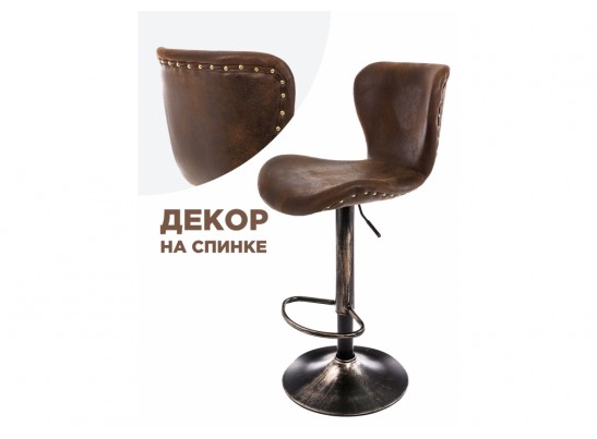 Барный стул Over vintage brown в Каменске-Уральском