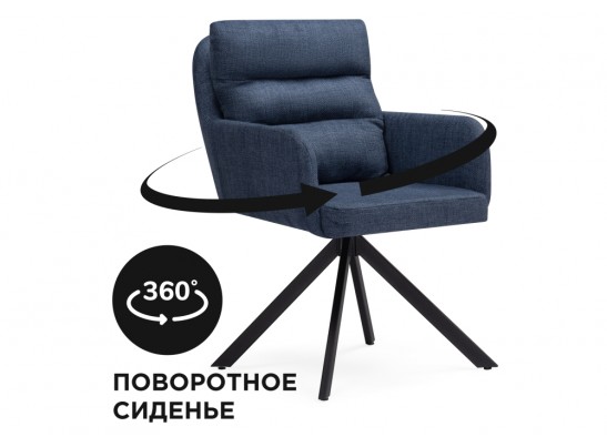 Кресло Бруно крутящееся синее / черное в Каменске-Уральском
