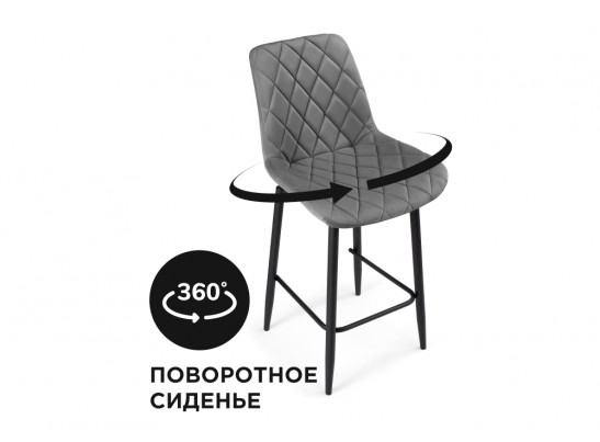 Полубарный стул Баодин К Б/К крутящийся темно-серый / черный в Каменске-Уральском