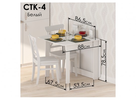Стол-книжка СтК4 белый в Каменске-Уральском