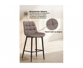 Полубарный стул Стронг латте / черный