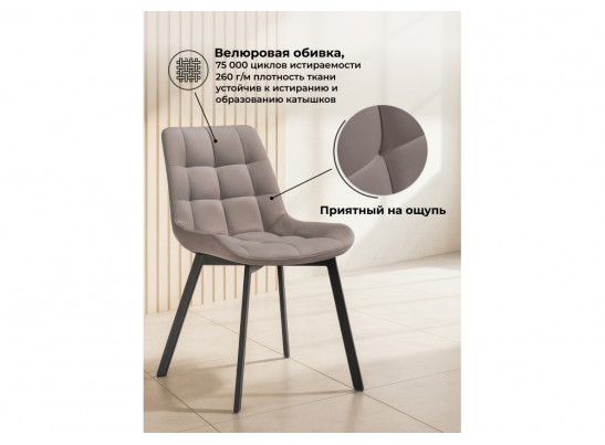 Стул на металлокаркасе Стронг латте / черный в Каменске-Уральском