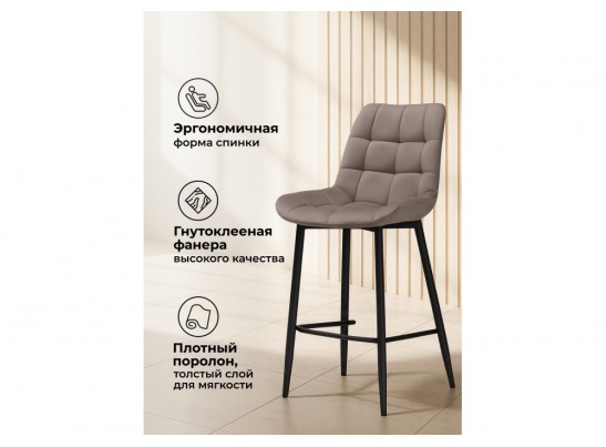 Полубарный стул Стронг латте / черный в Каменске-Уральском