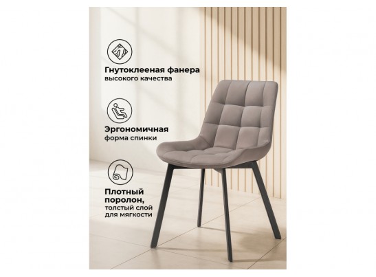 Стул на металлокаркасе Стронг латте / черный в Каменске-Уральском