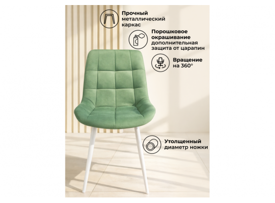 Стул на металлокаркасе Челси 360 К фисташковый (zd 651) / белый в Каменске-Уральском