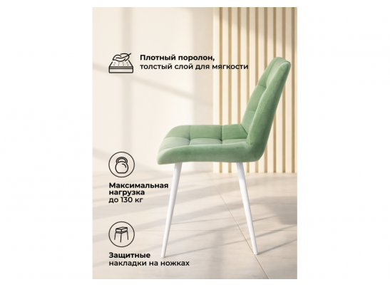 Стул на металлокаркасе Челси 360 К фисташковый (zd 651) / белый в Каменске-Уральском