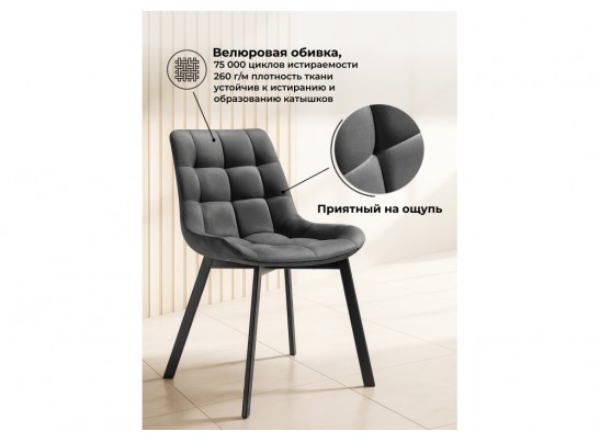 Стул на металлокаркасе Стронг вращающийся темно-серый велютто 32 / черный каркас в Каменске-Уральском