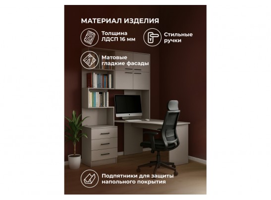 Компьютерный стол Эльброни правый кашемир в Каменске-Уральском