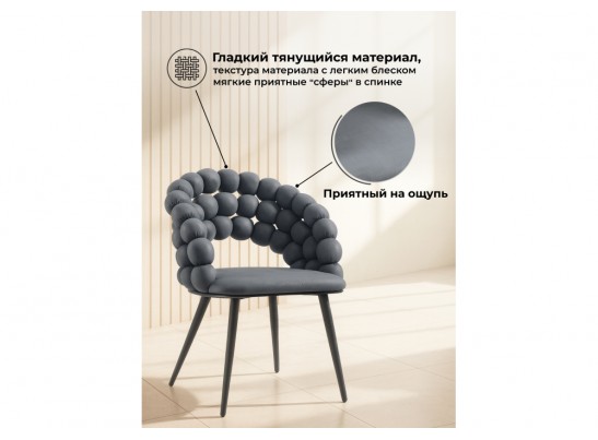 Стул на металлокаркасе Ball dark gray / black в Каменске-Уральском