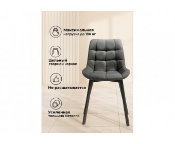 Стул на металлокаркасе Стронг вращающийся темно-серый велютто 32 / черный каркас